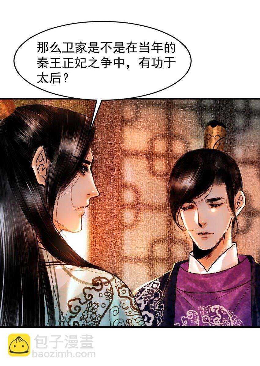 091 本王愿意护着你！他敢吗