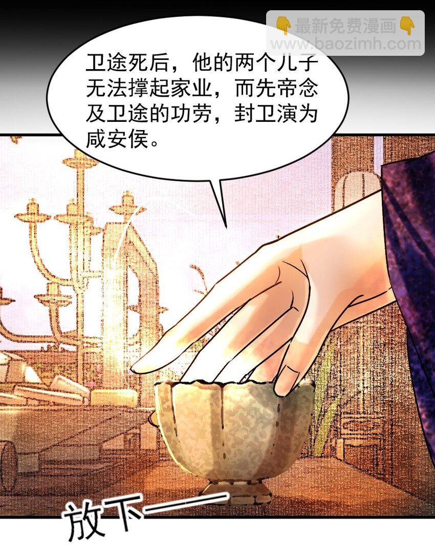 091 本王愿意护着你！他敢吗