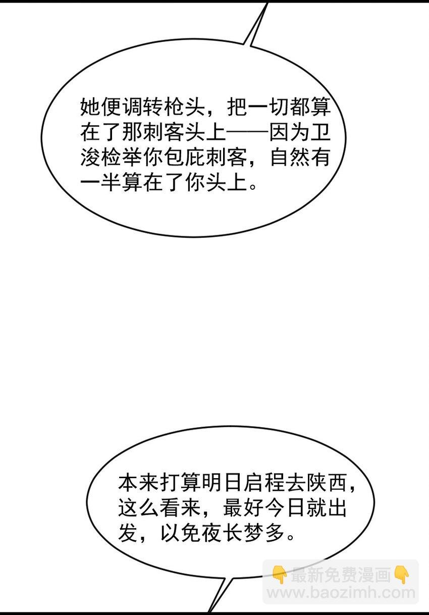 091 本王愿意护着你！他敢吗
