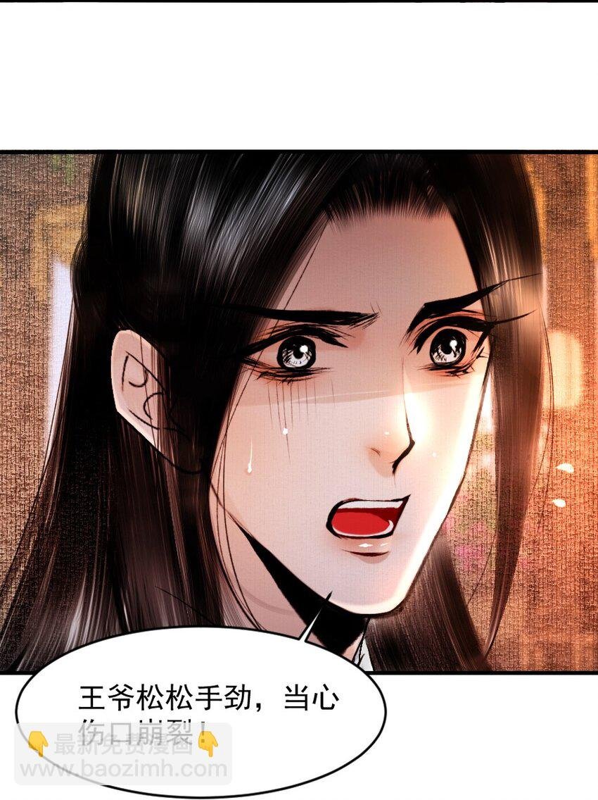091 本王愿意护着你！他敢吗