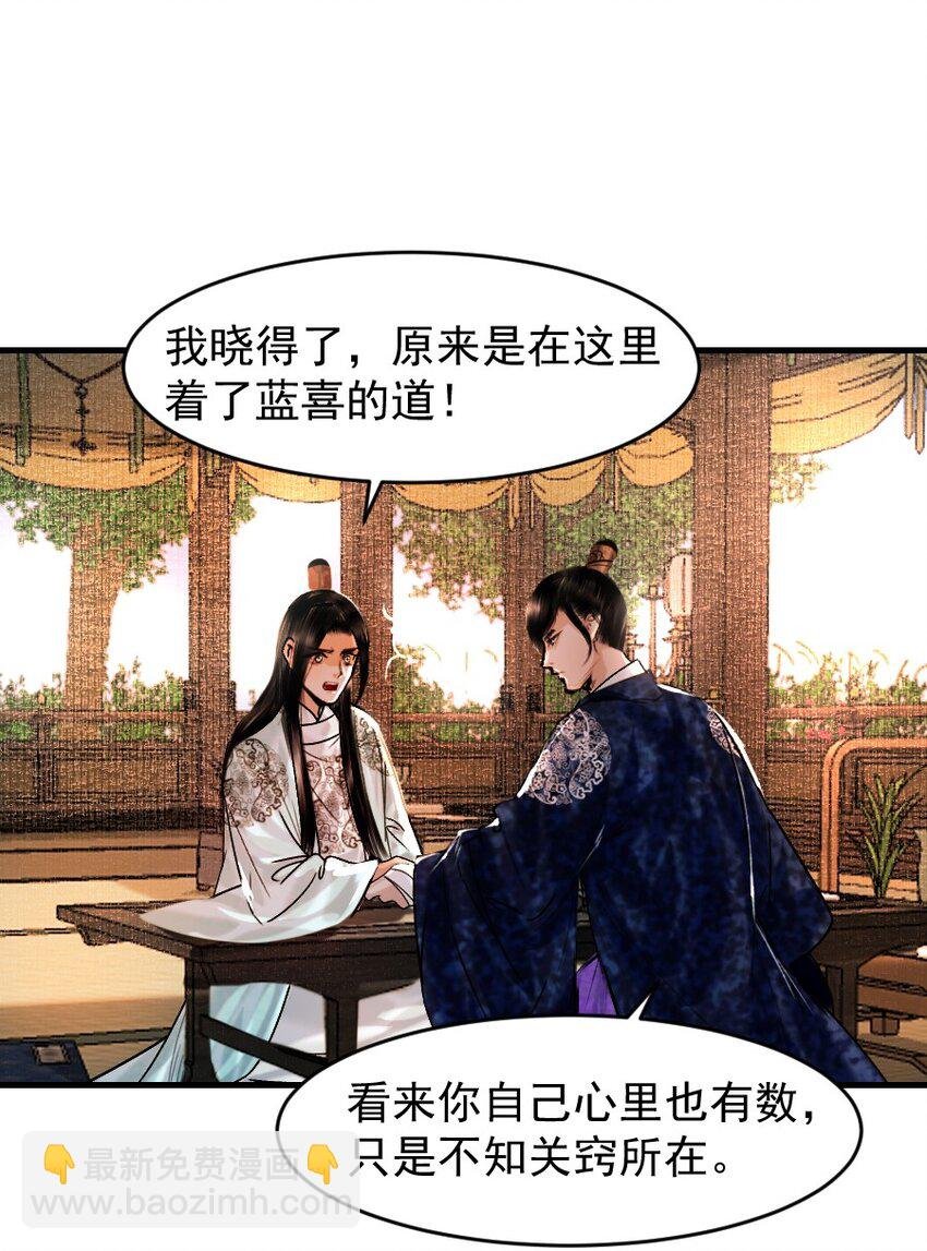 091 本王愿意护着你！他敢吗