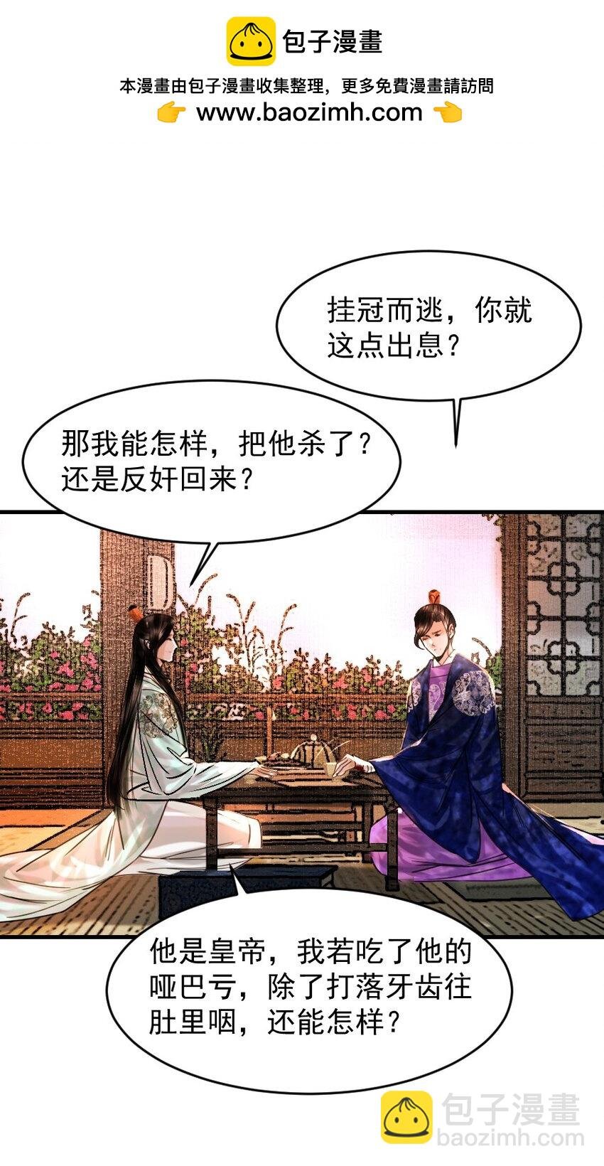 091 本王愿意护着你！他敢吗