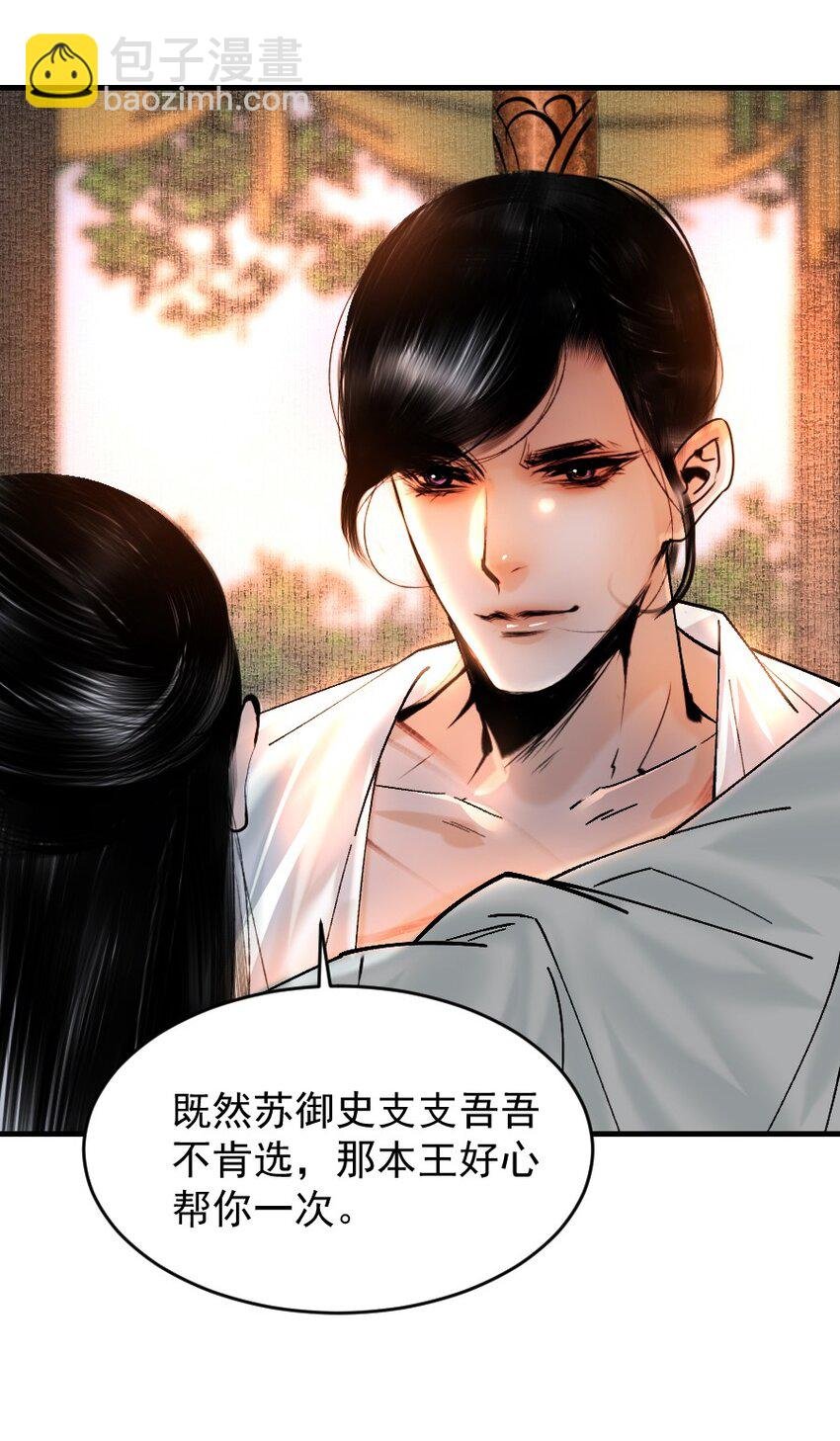 092 你和皇帝之间可有私情？