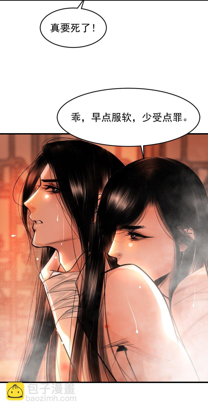 093 早点服软，少受点罪！