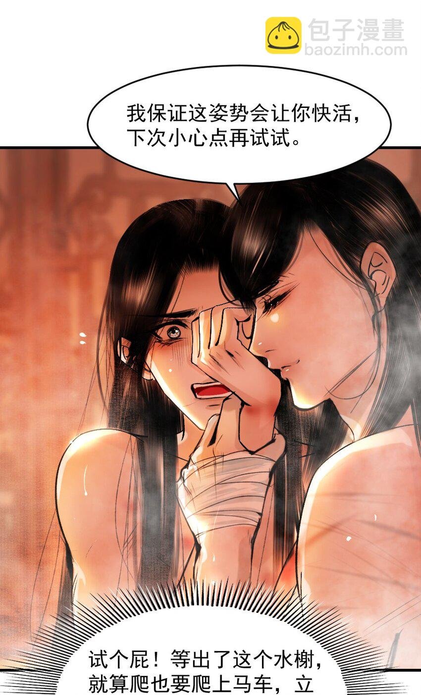 093 早点服软，少受点罪！