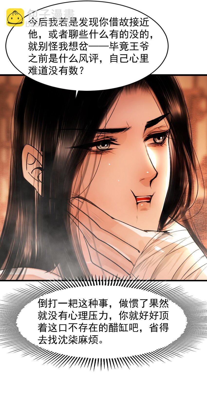 093 早点服软，少受点罪！