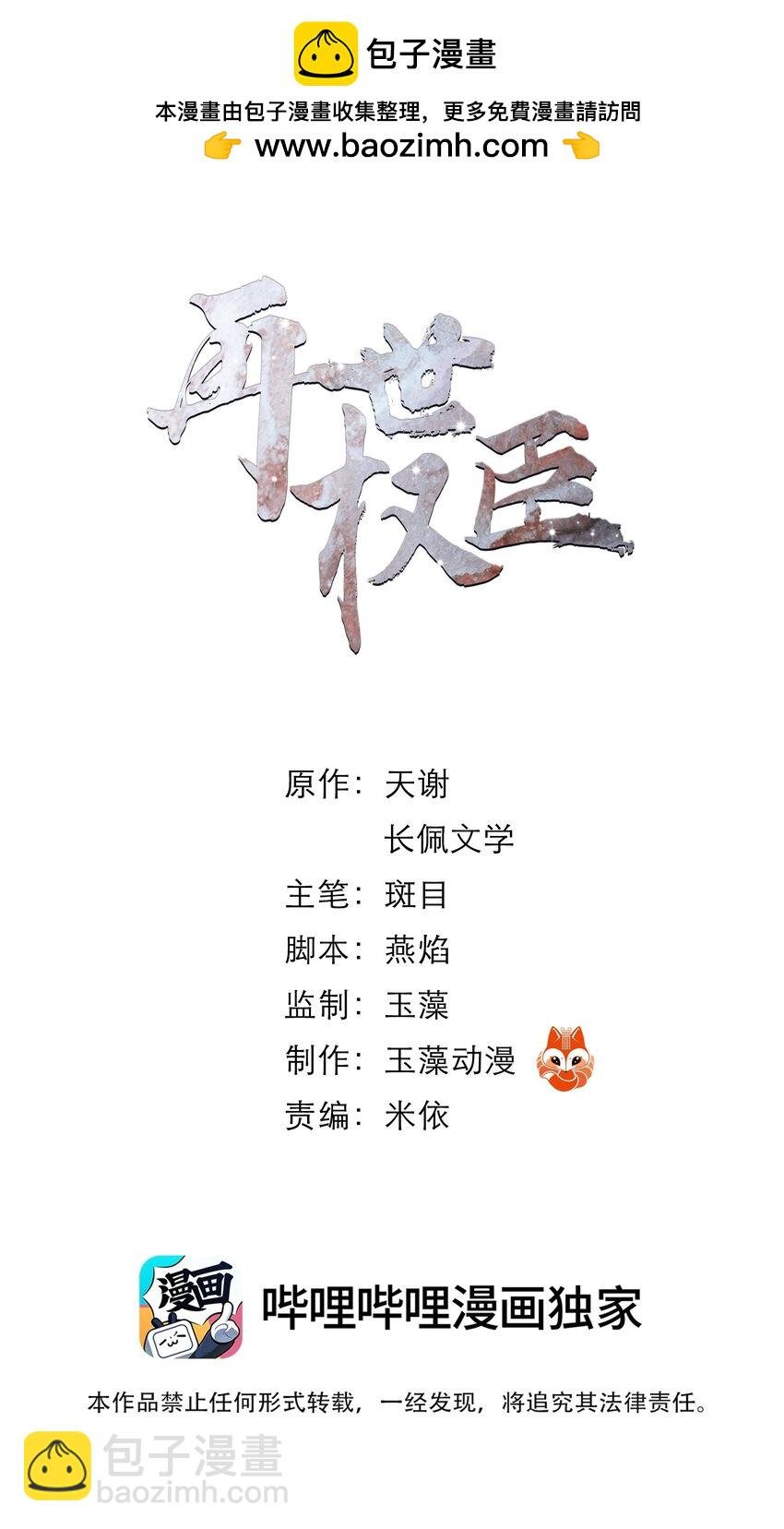 094 是什么原因让你如此胆大妄为？！