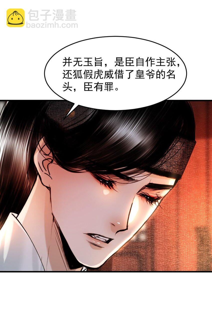 094 是什么原因让你如此胆大妄为？！