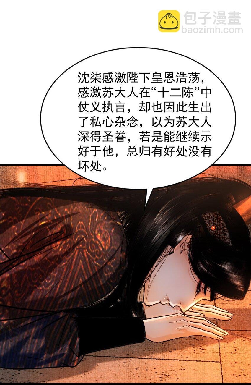 094 是什么原因让你如此胆大妄为？！