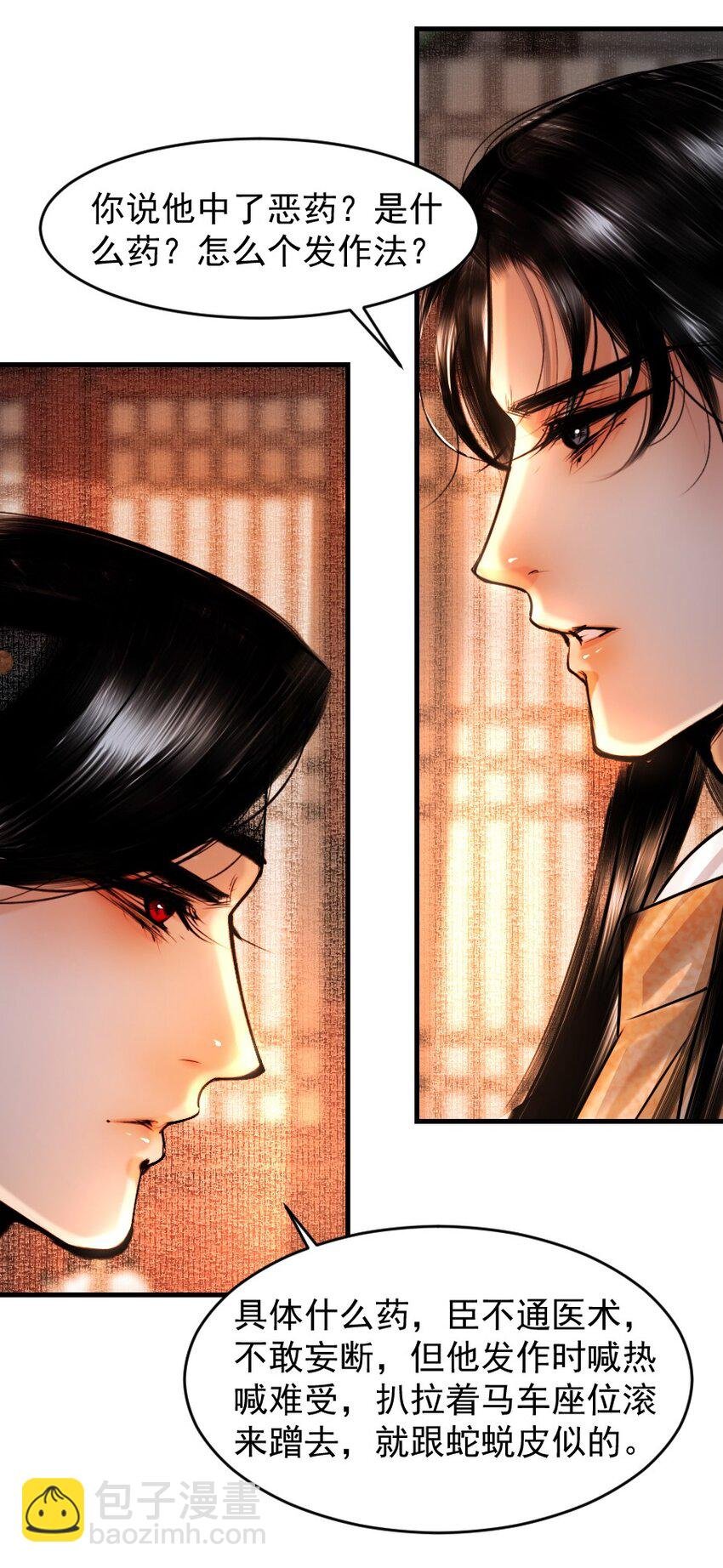 094 是什么原因让你如此胆大妄为？！
