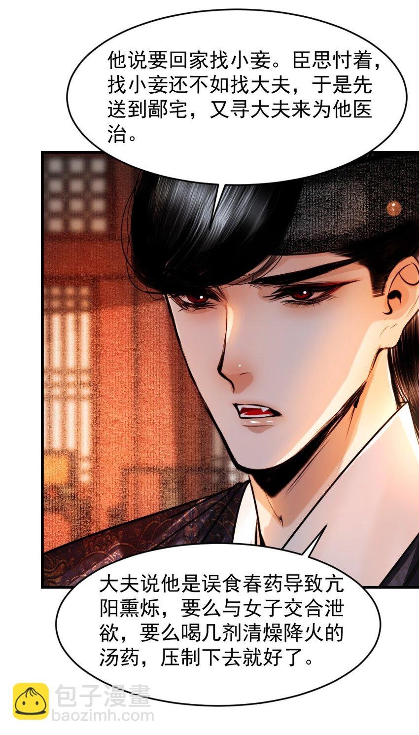 094 是什么原因让你如此胆大妄为？！