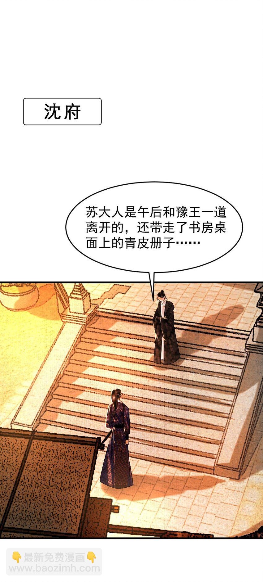095 君臣相知！