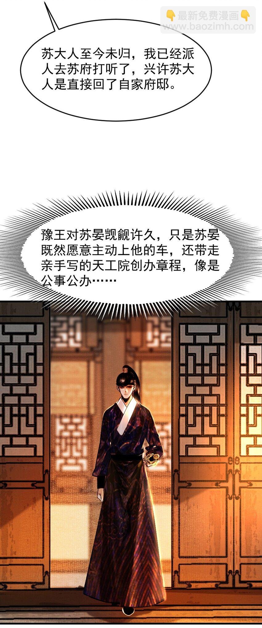 095 君臣相知！