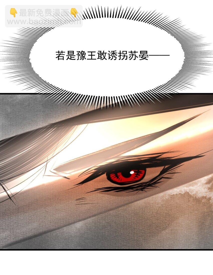 095 君臣相知！