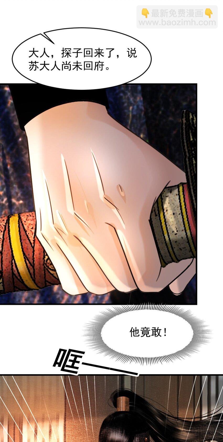 095 君臣相知！