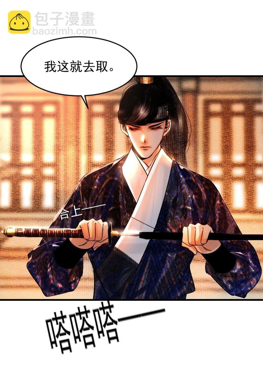 095 君臣相知！