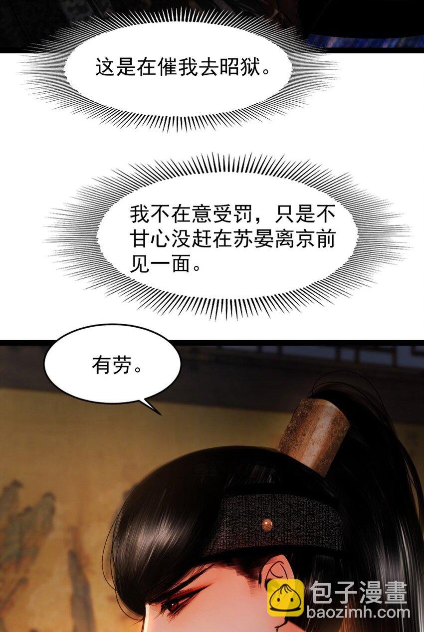095 君臣相知！