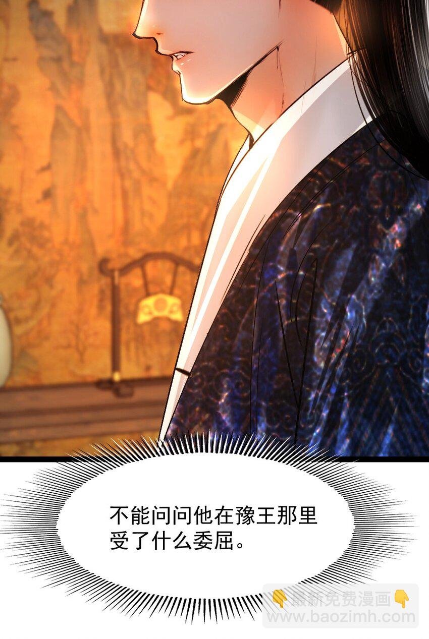 095 君臣相知！