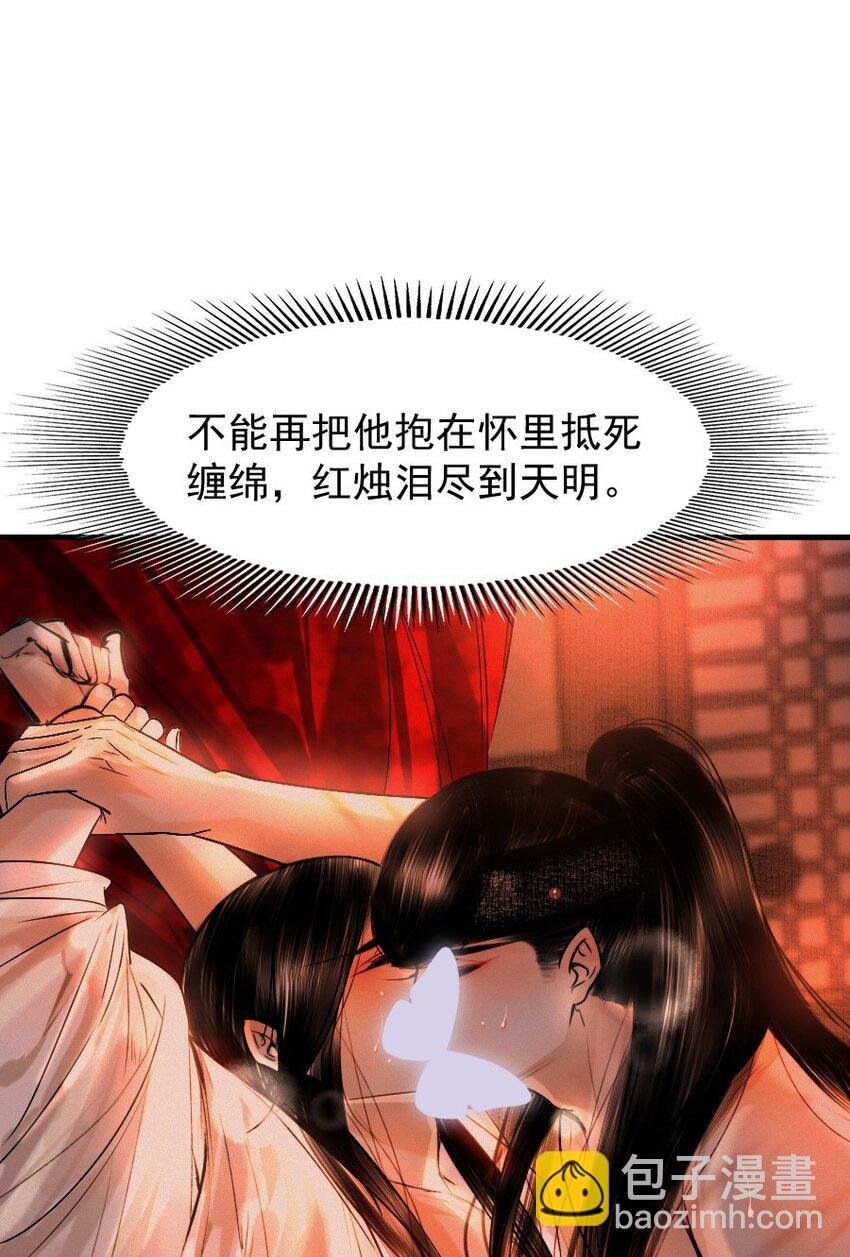 095 君臣相知！