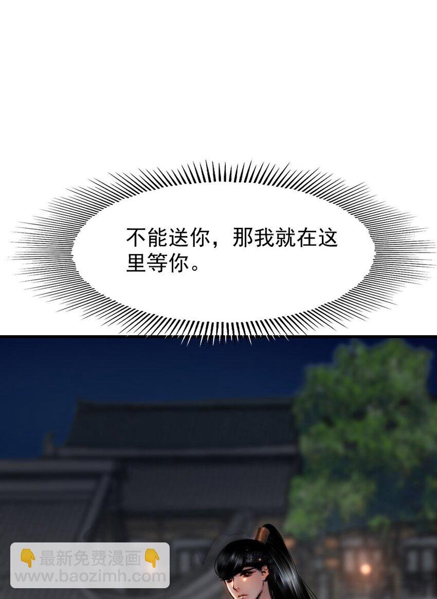 095 君臣相知！