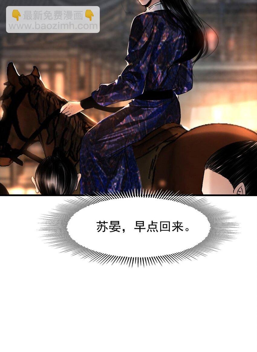 095 君臣相知！