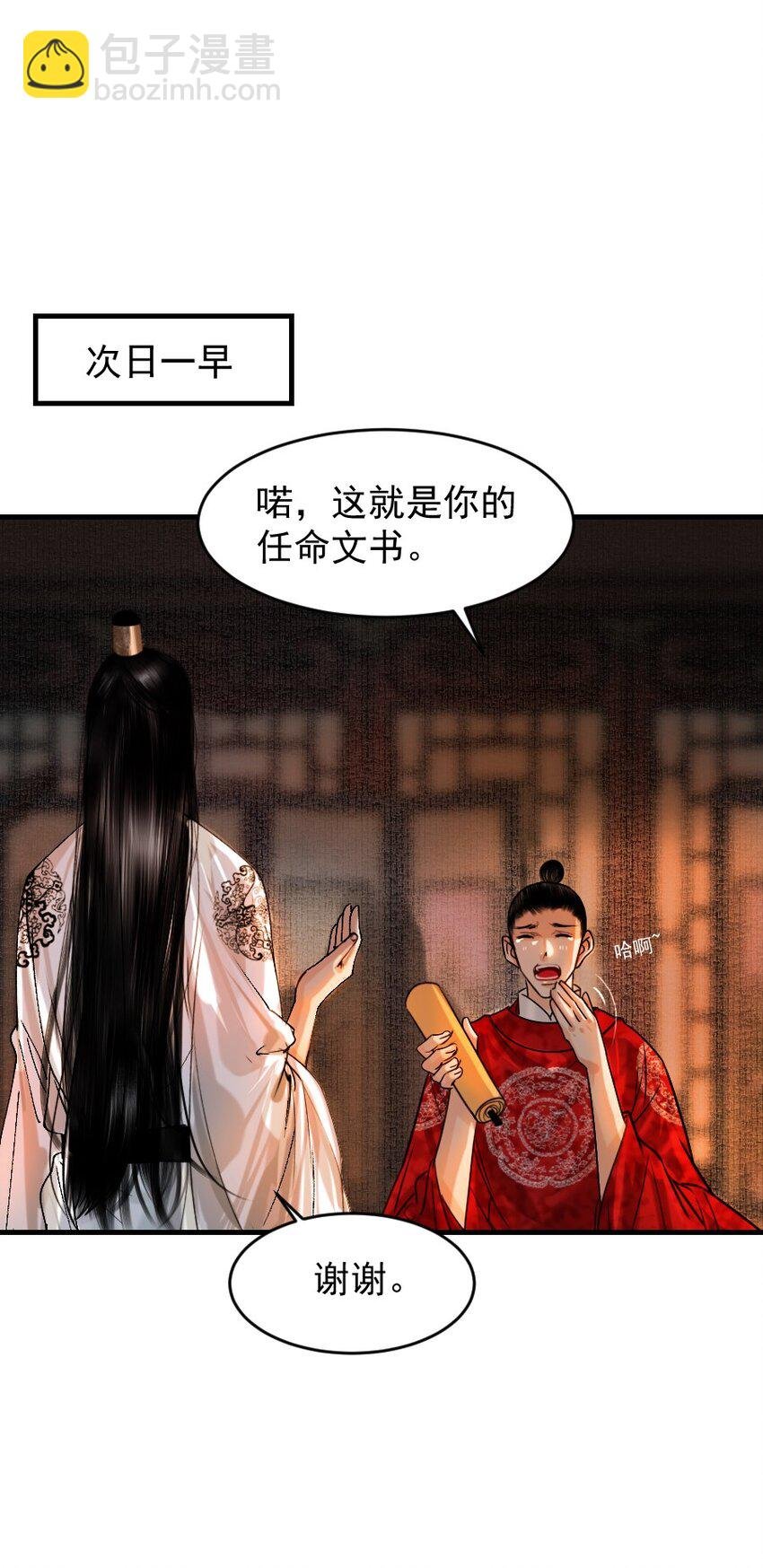 095 君臣相知！