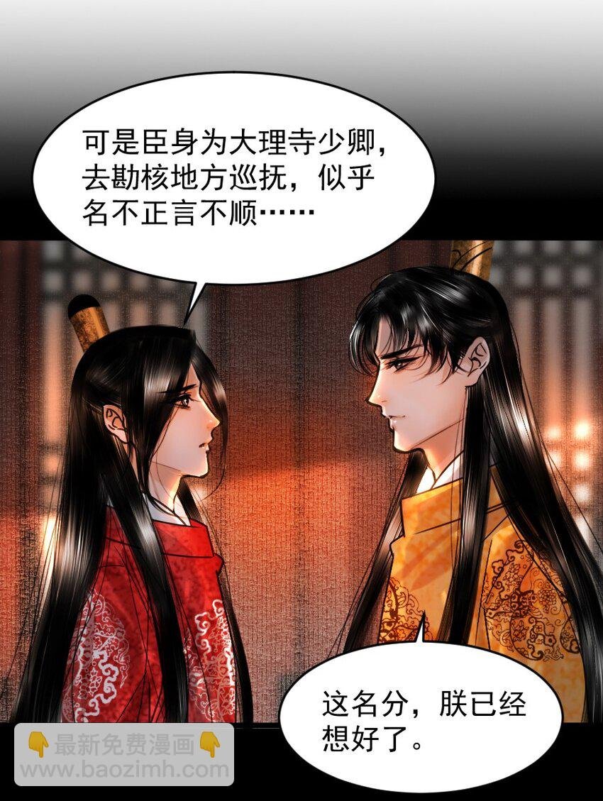 095 君臣相知！