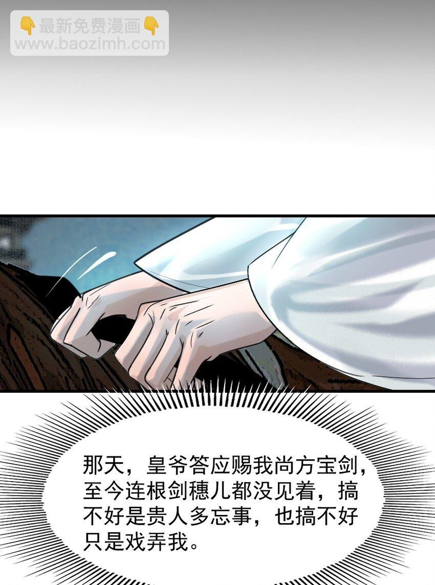 095 君臣相知！