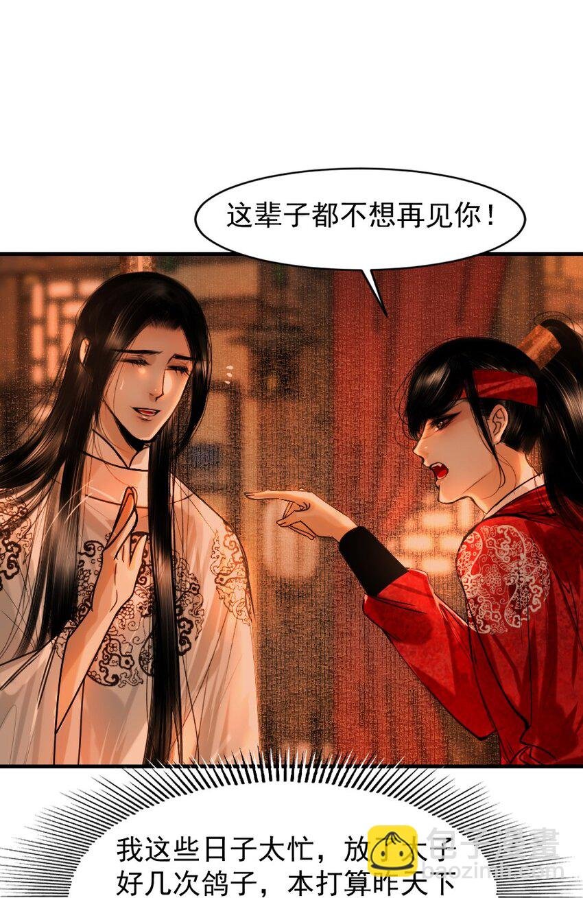 095 君臣相知！