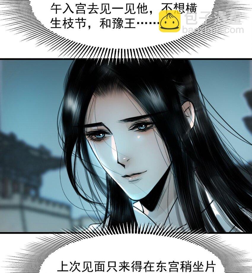 095 君臣相知！