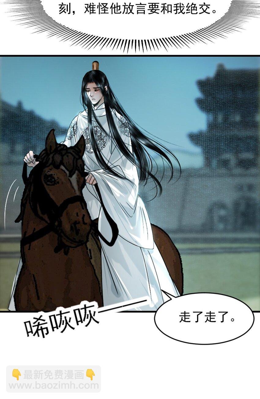 095 君臣相知！