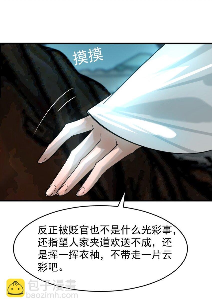 095 君臣相知！