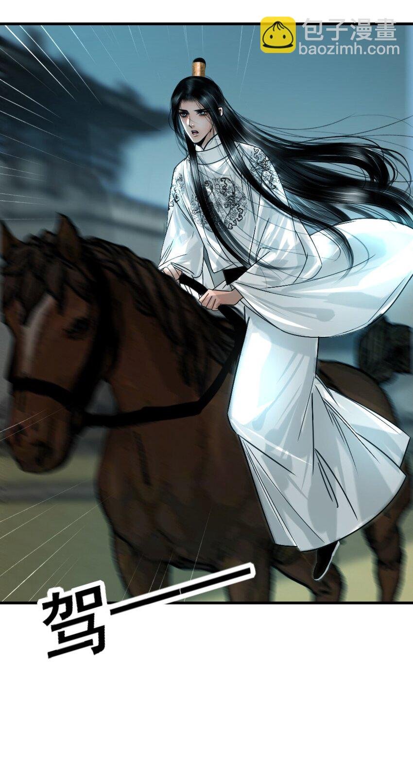 095 君臣相知！