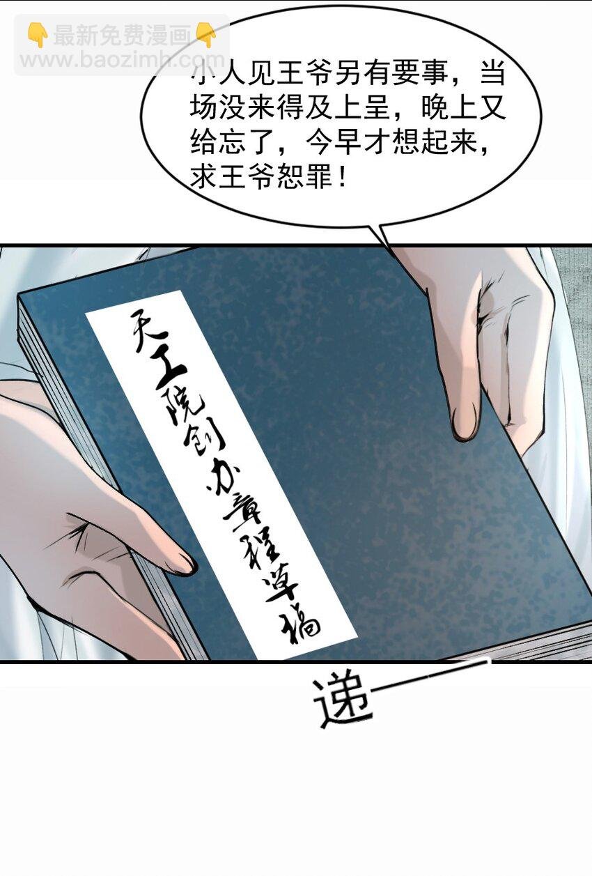 096 早朝推迟了？！