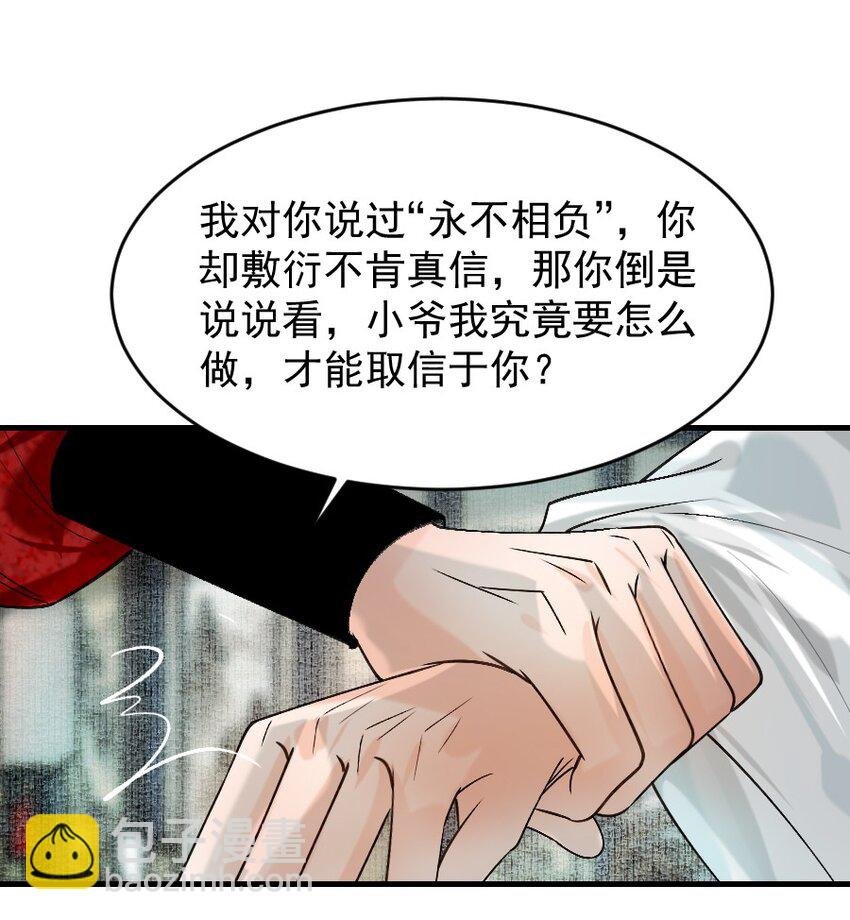 098 再多等等我好不好？