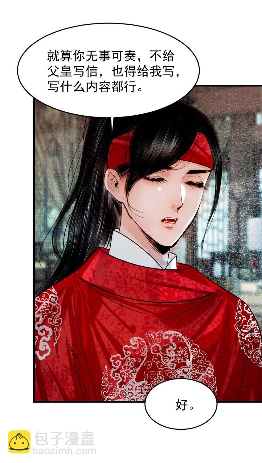 098 再多等等我好不好？