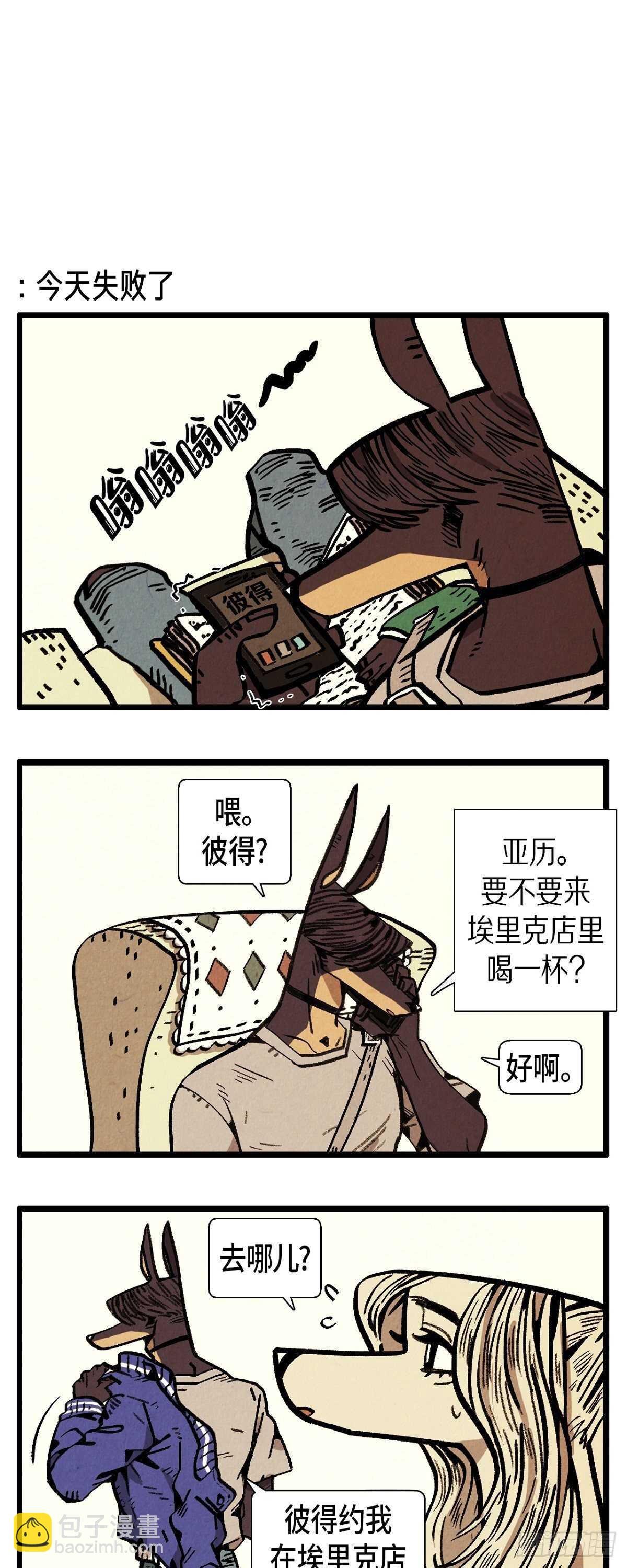 第12话 成功的会议