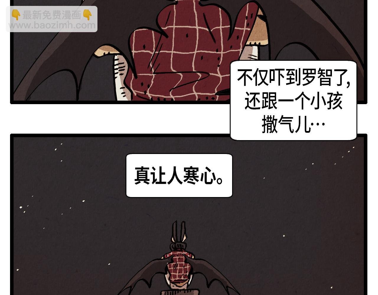 第32话 师徒