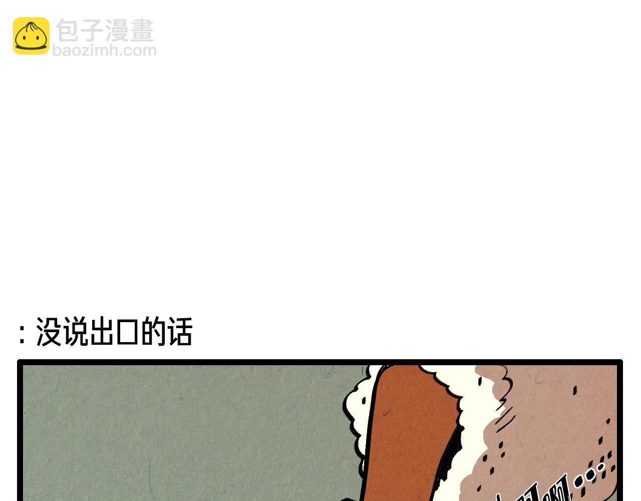 第36话 扭曲的占有欲