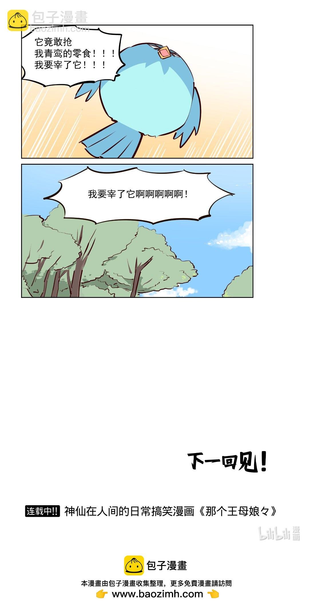 第79话 旅行中的小插曲