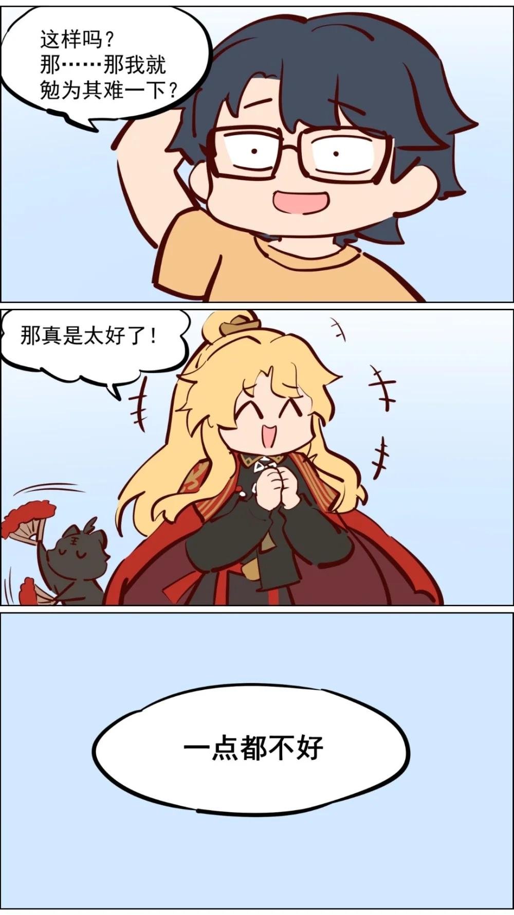 赵公明01 做个财神不容易