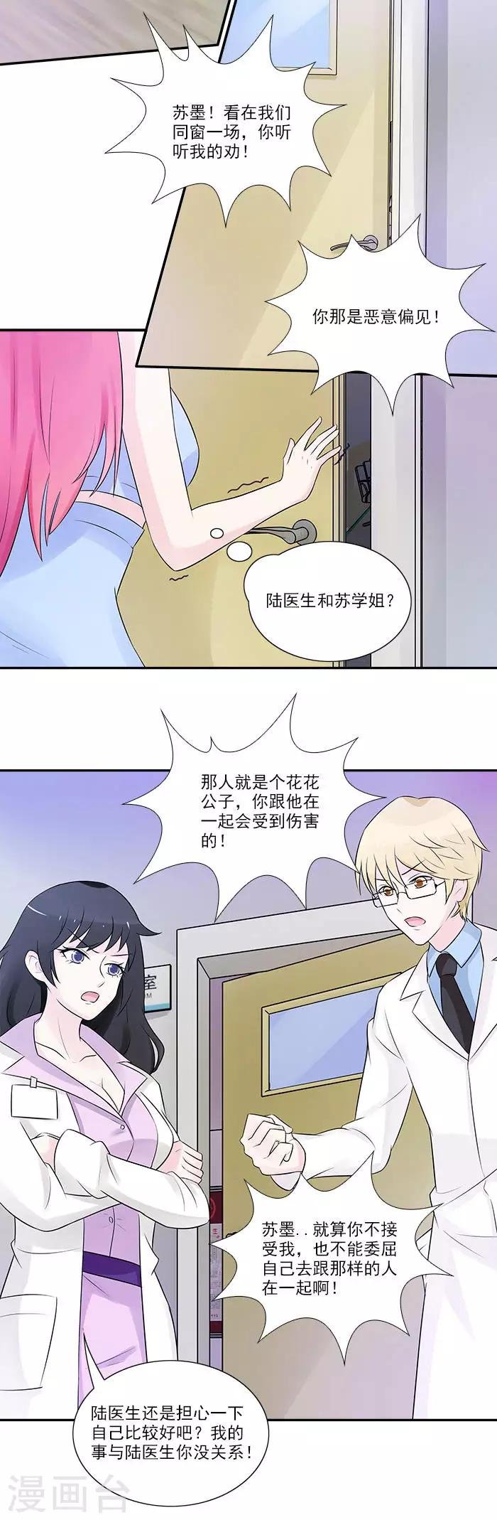 第10话 一箭双雕