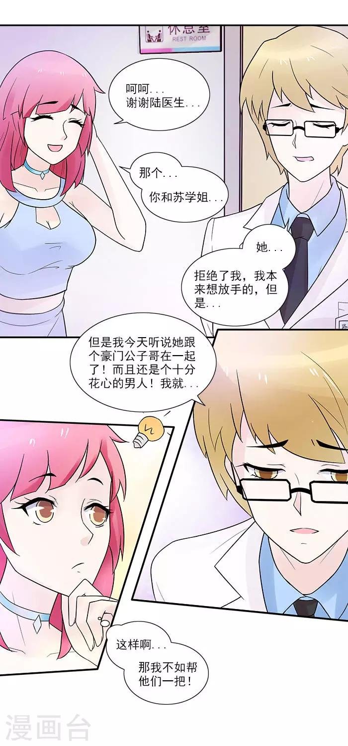 第10话 一箭双雕