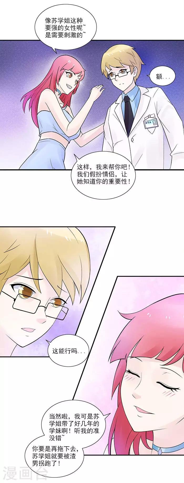第10话 一箭双雕