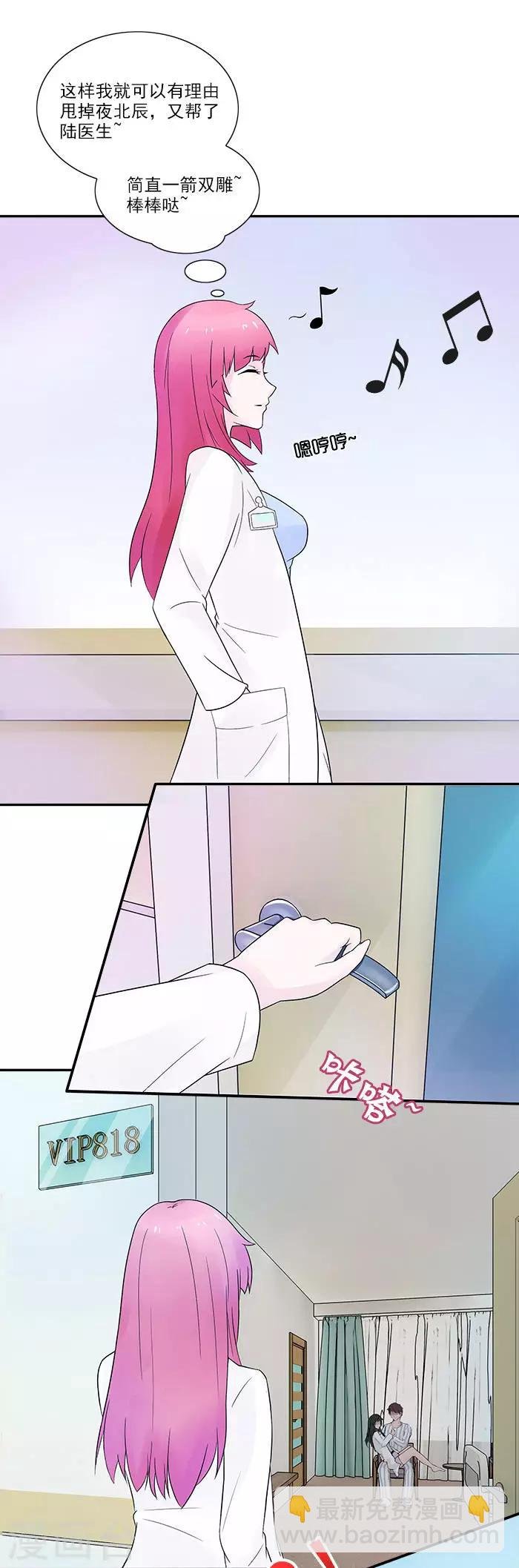 第10话 一箭双雕