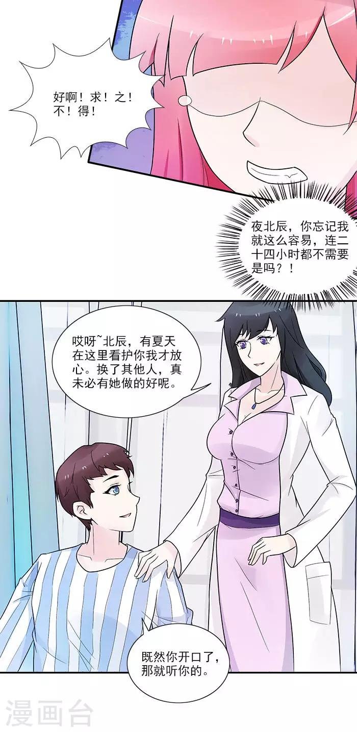 第11话 这里不需要你了
