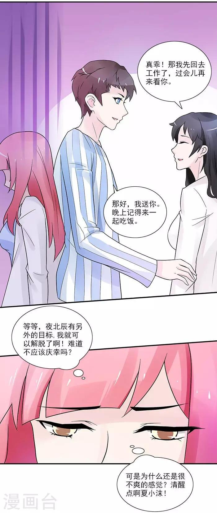 第11话 这里不需要你了