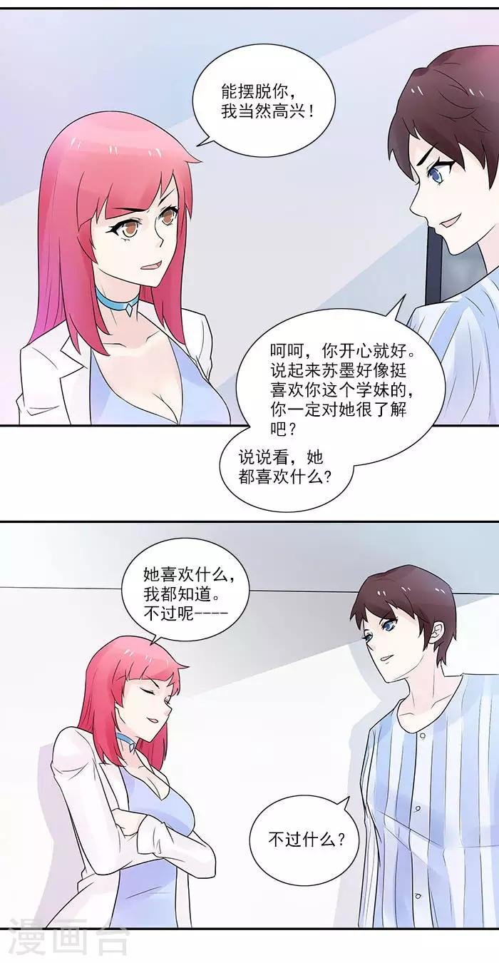 第11话 这里不需要你了