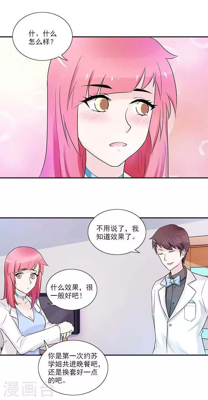 第11话 这里不需要你了