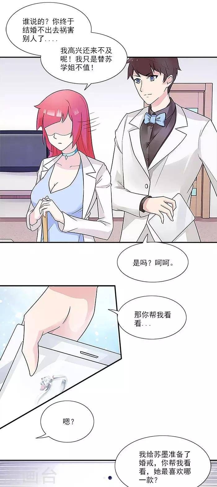 第12话 好漂亮的衣服
